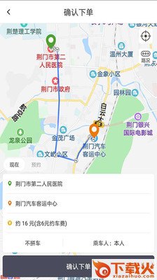 荆易行截图2