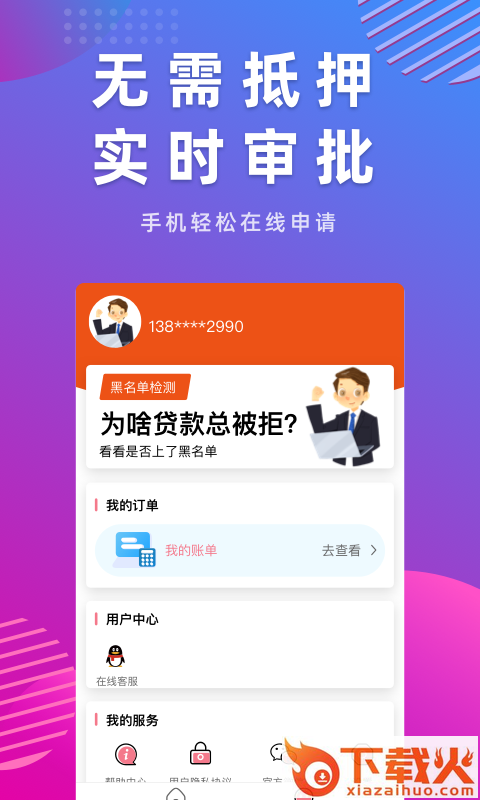 小橙花截图2