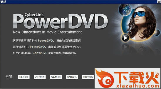 powerdvd 12绿色版