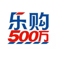 500万乐购app下载-500万乐购v2.2.3 安卓版