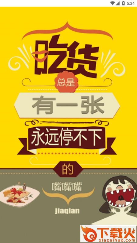 小小烹饪家截图2