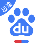 百度极速版苹果手机版下载-百度极速版ios版下载v6.37.0 iPhone最新版