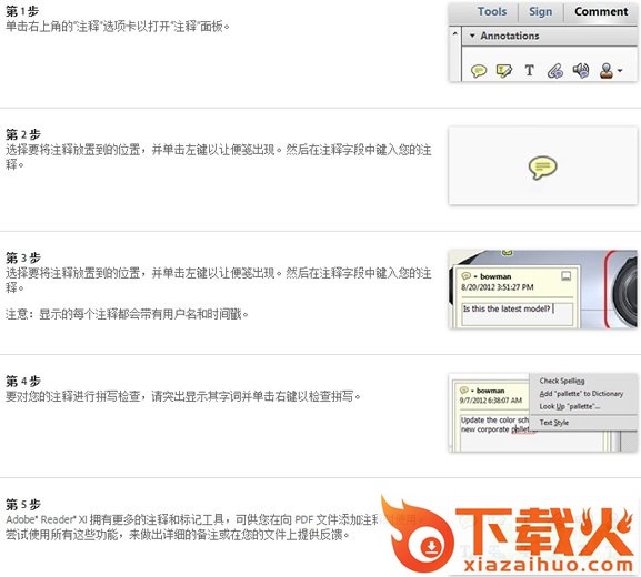 adobe reader xi pdf阅读器 v11.0.7 免费中文版 截图2