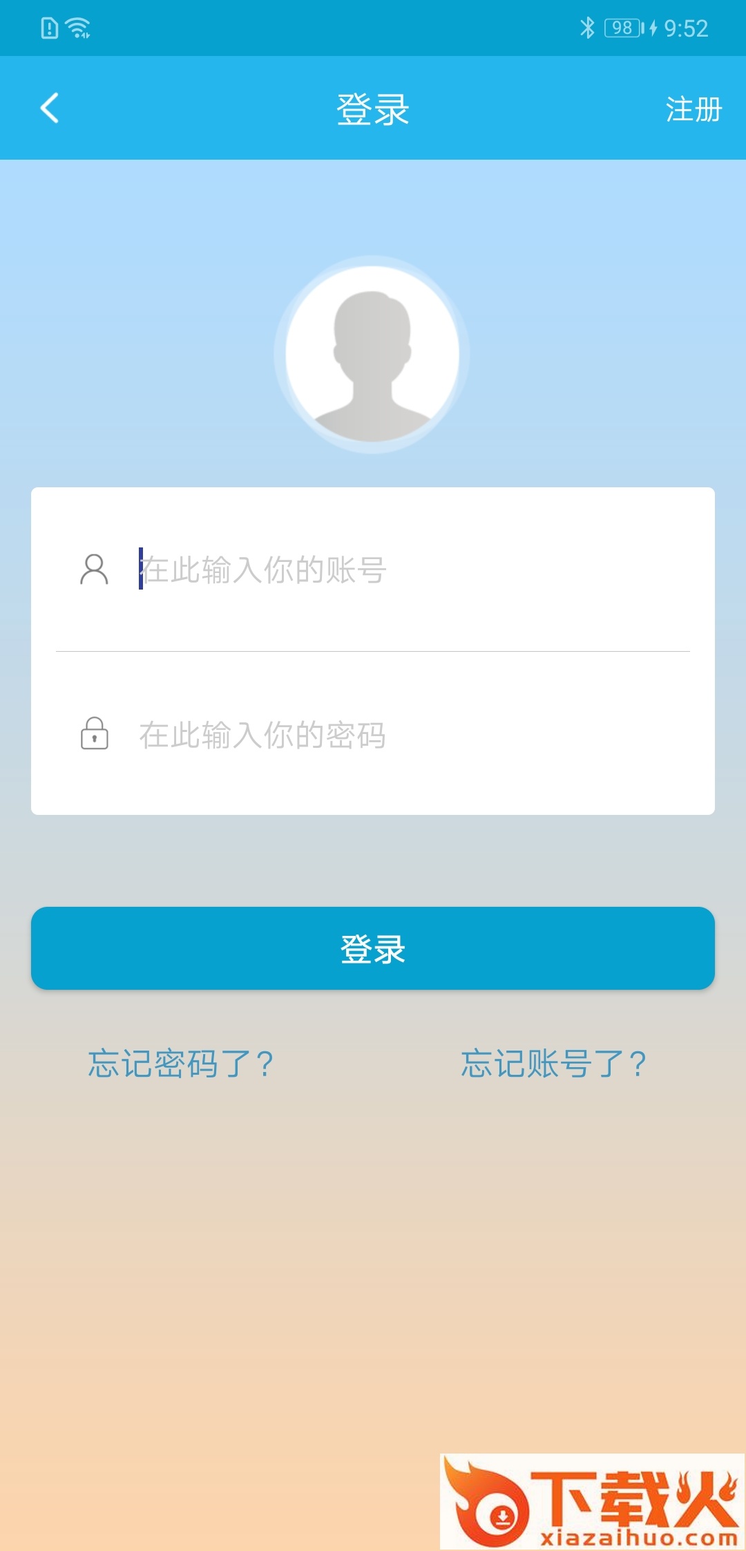广东人社app截图1