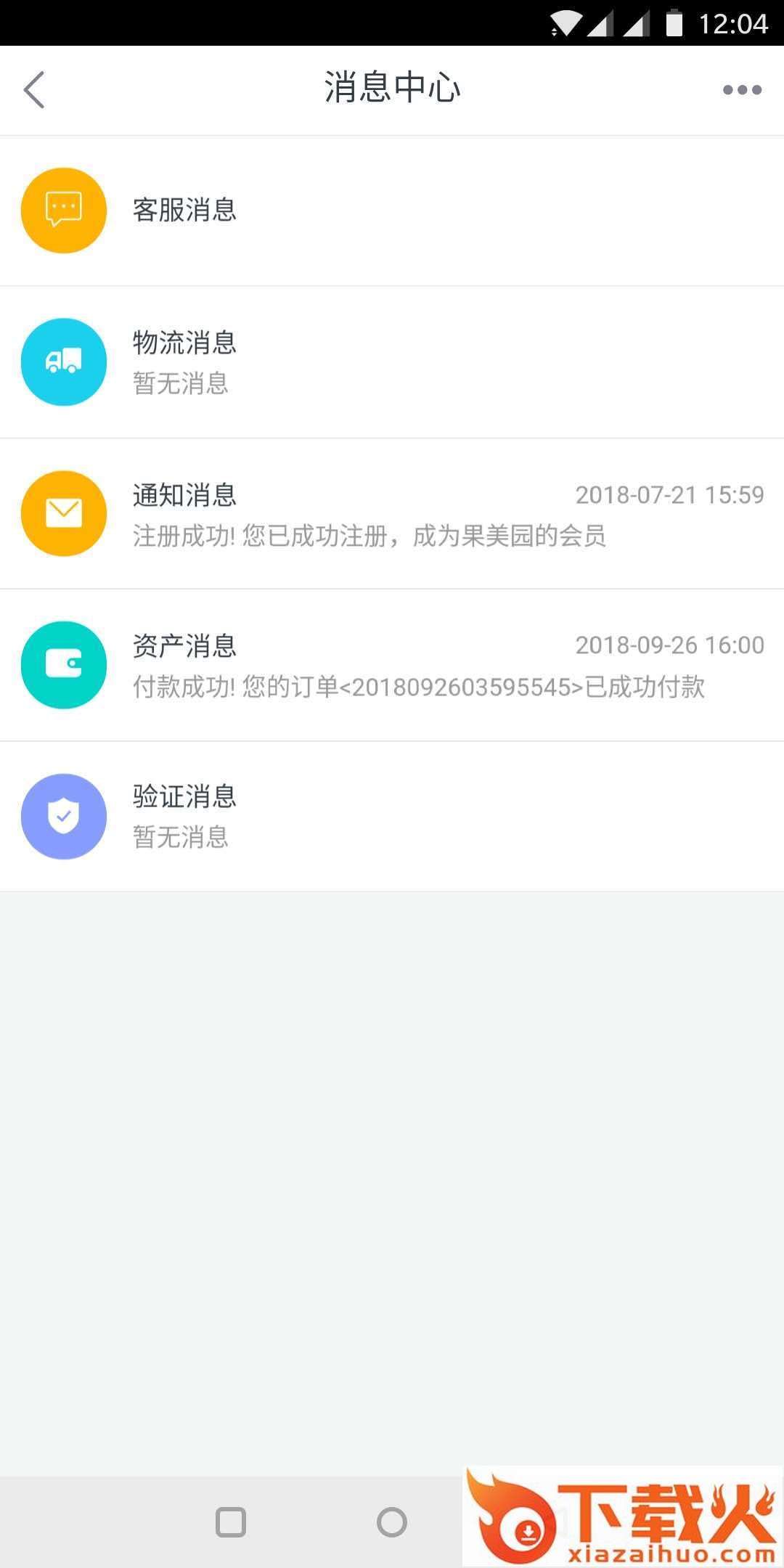 果美园截图1