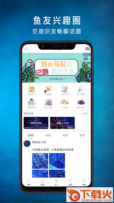 海精灵app截图2