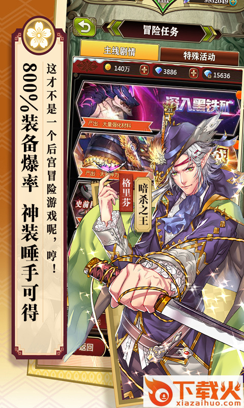 契约战姬截图2