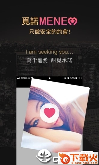 觅诺app v1.8.2 安卓版截图2