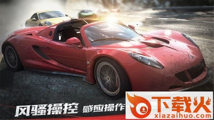 极品飞车最高通缉流畅版截图1