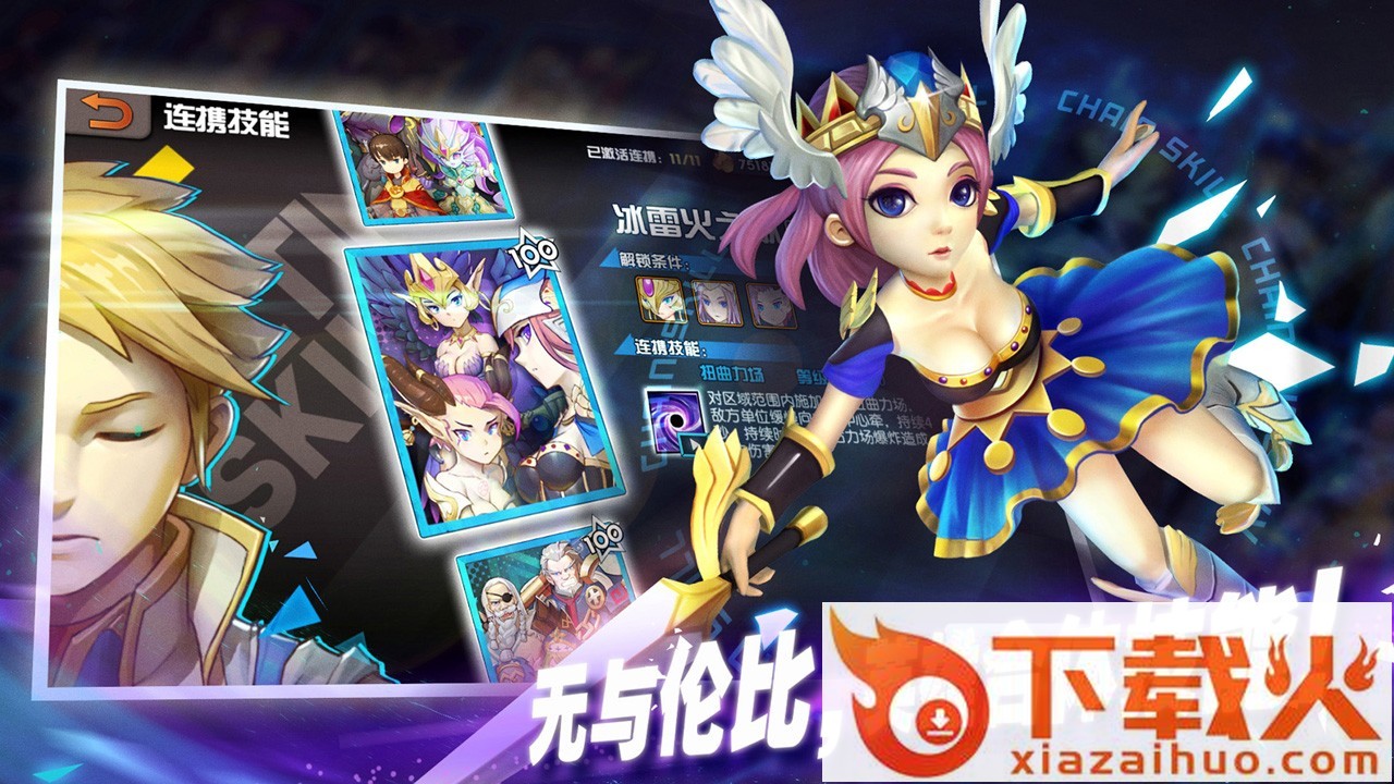 魔灵兵团果盘版截图2