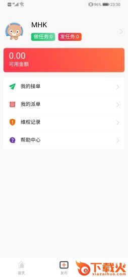 赏金大师截图2