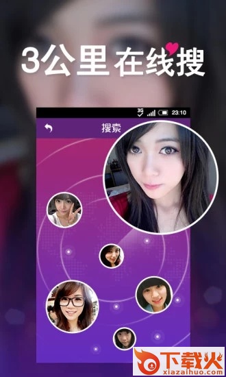 附近秒约截图1