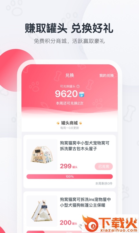 粉爪app截图2