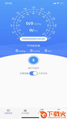 烁云血压分析管理系统截图1