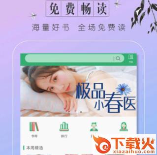 趣看小说截图3