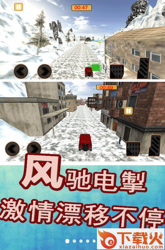 模拟赛车漂移截图2
