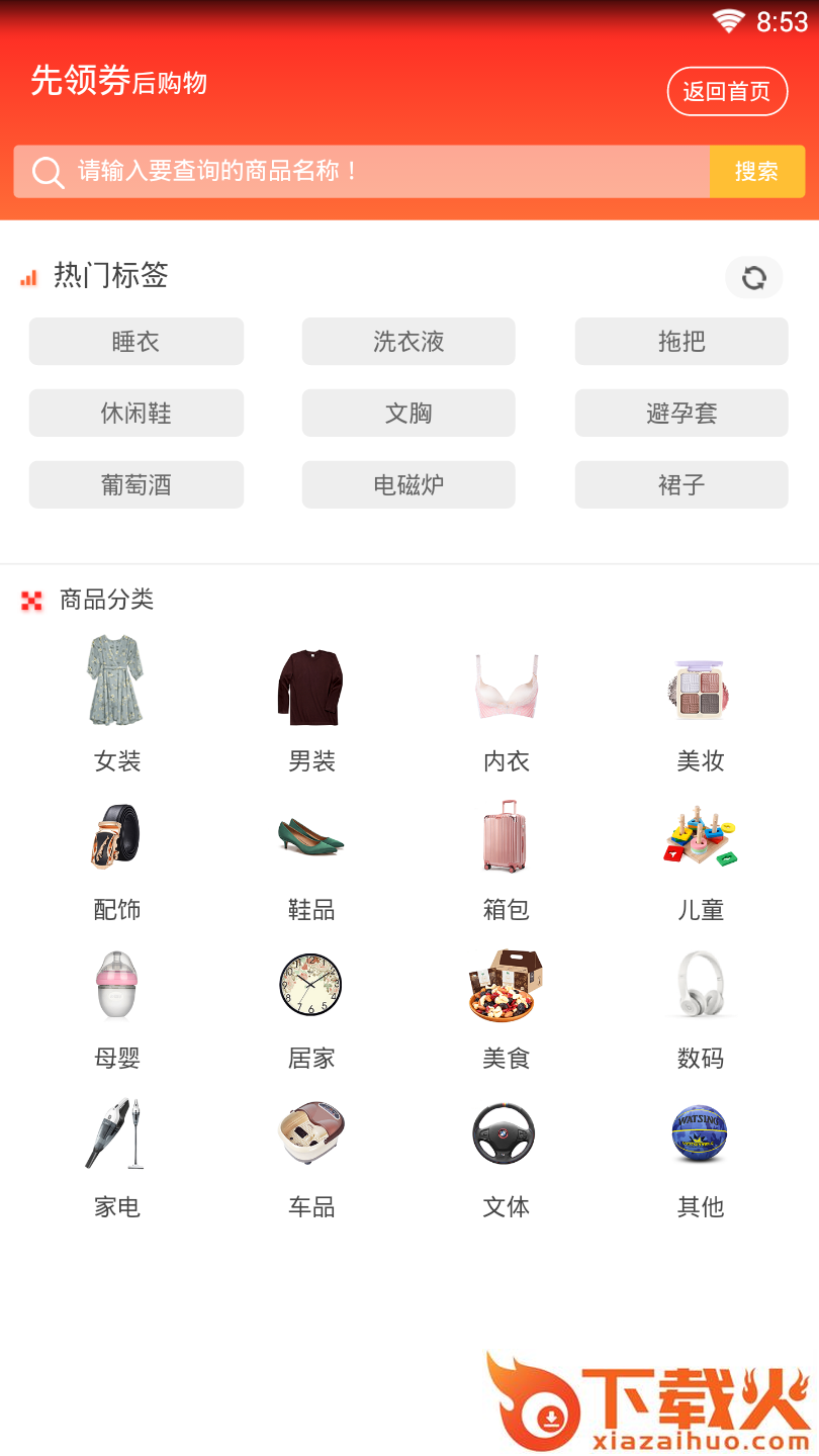折买买截图2