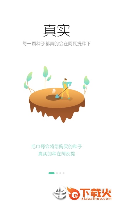 最生活棉花小镇截图1