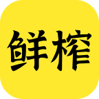 鲜榨口语app下载-鲜榨口语v3.5.8 官方最新版