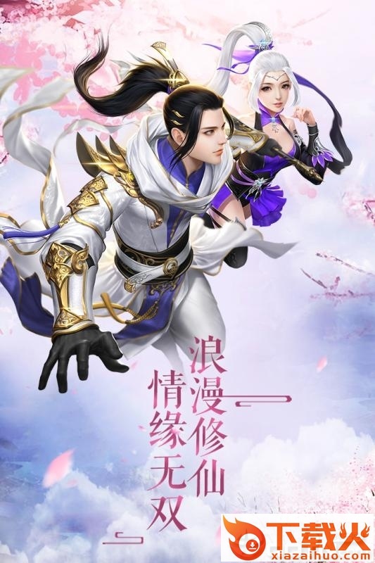 御龙传世截图1