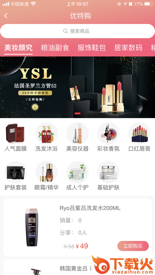 医互链点app截图2
