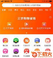 白米返利截图3
