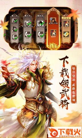 三国杀旧版本截图1