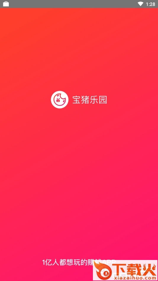 宝猪乐园截图2
