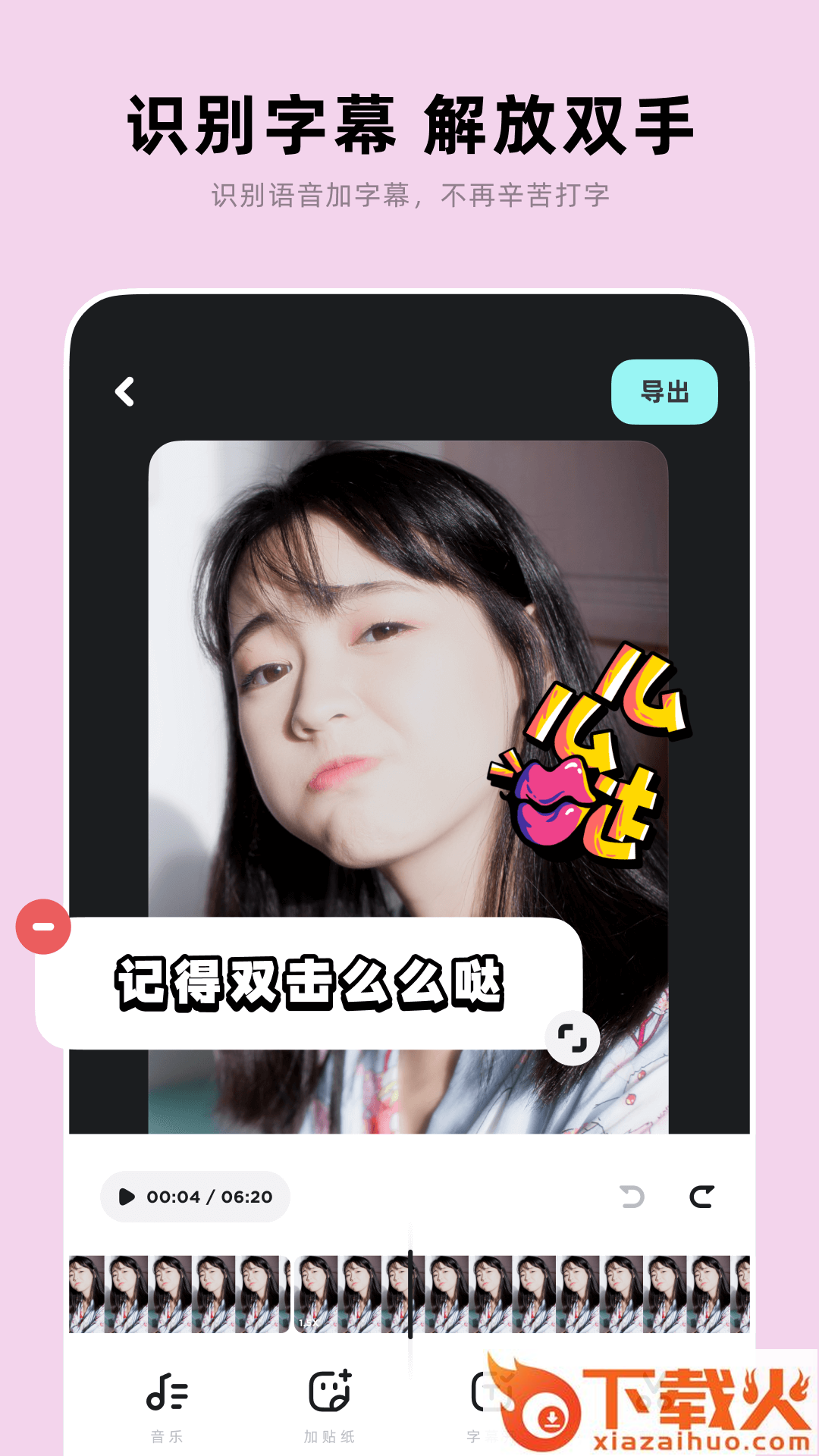 闪光视频app截图2
