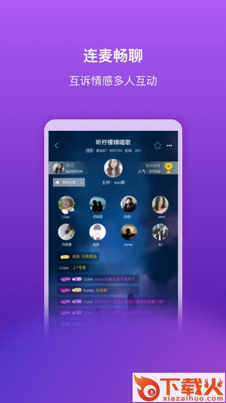 星钻截图1