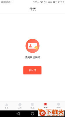 课艺逗截图2