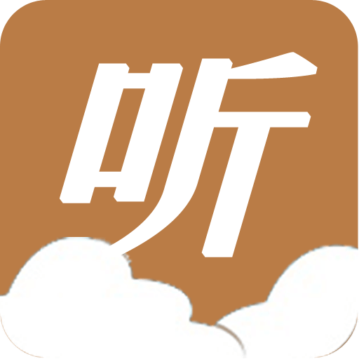 听云中书城免费下载-听云中书城appv3.65.6 最新版
