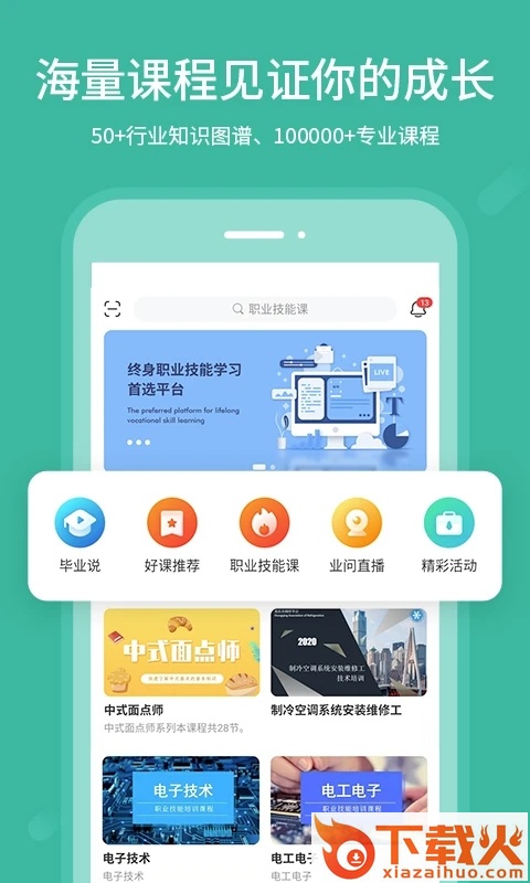 业问截图2