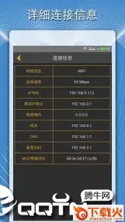 手机测网速度截图2