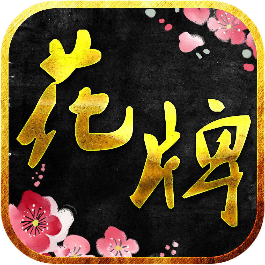 来这玩花牌最新版下载-来这玩花牌官方下载v3.2.4 安卓版