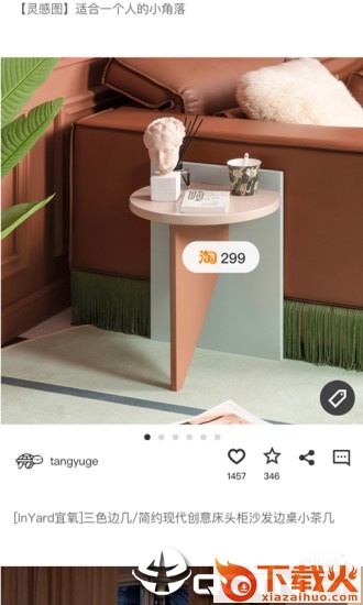 小屋龟app截图2