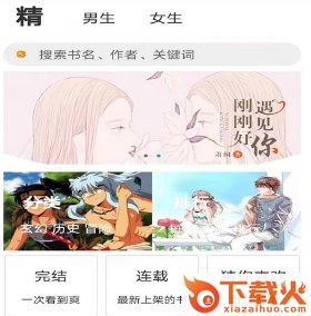 云雨小说截图3