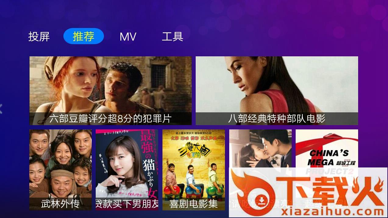 云播投屏app截图2