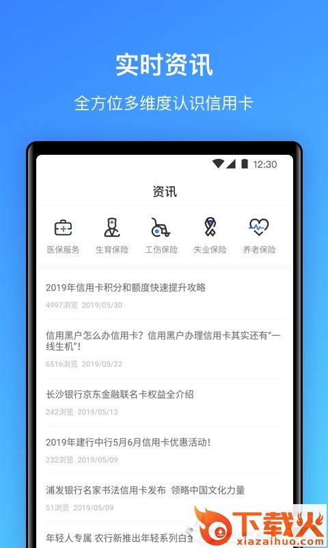 点点信用卡管家截图2
