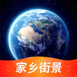 爱看家乡街景app下载-爱看家乡街景(3D北斗地图)v1.2.0 最新版