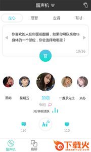 Hearer截图1