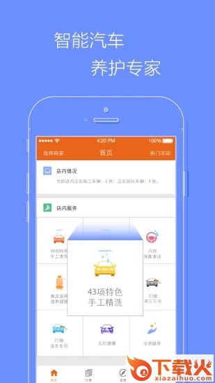 美客美车截图2