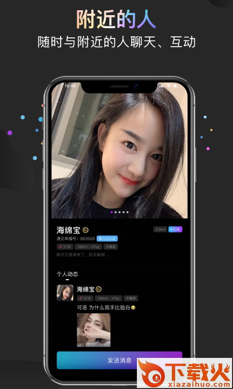 约见幸福截图1