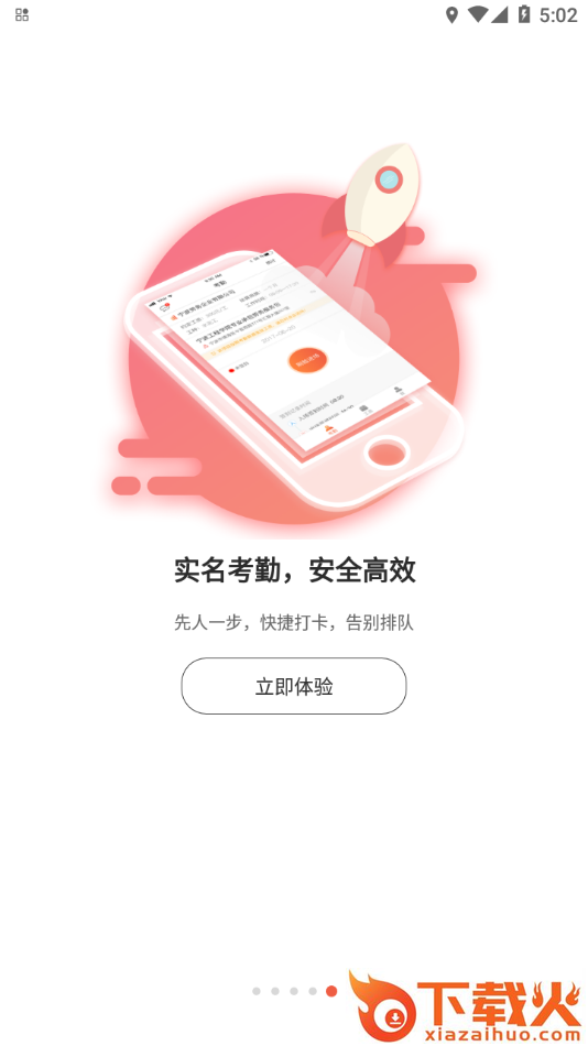 太公工友app截图2