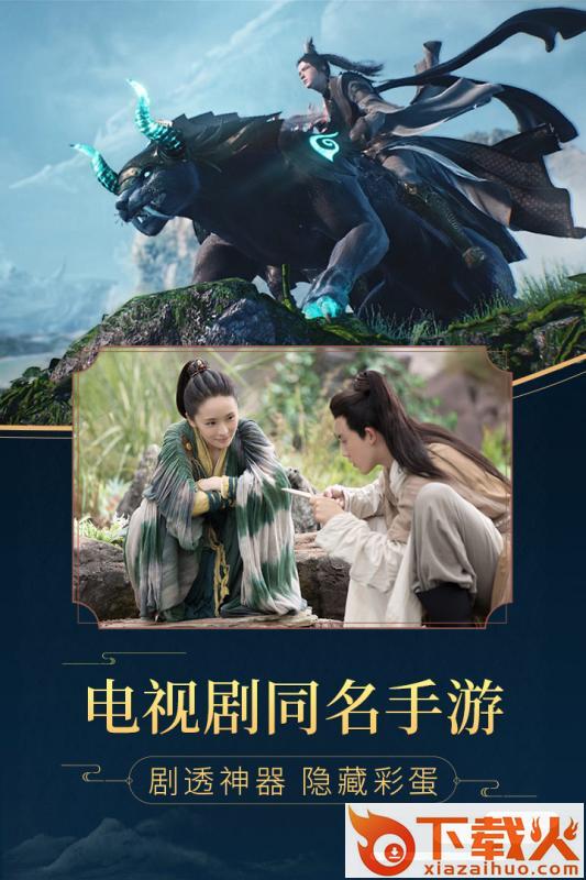 封神之天启手游官方版截图1