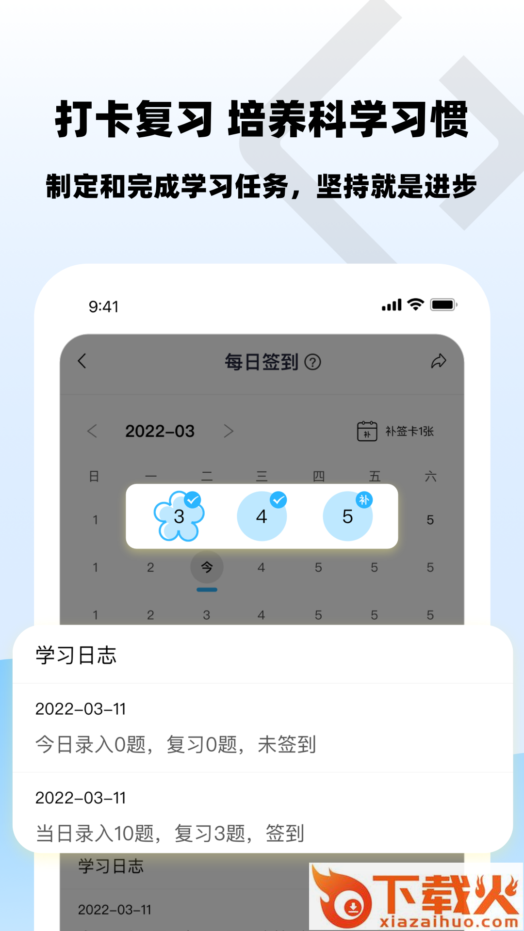 乐其爱错题本app截图1