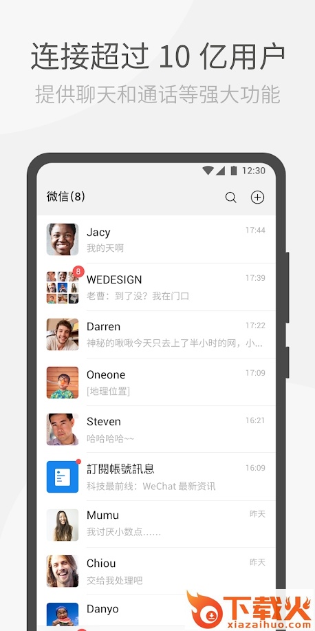 微信谷歌版下载apk截图1