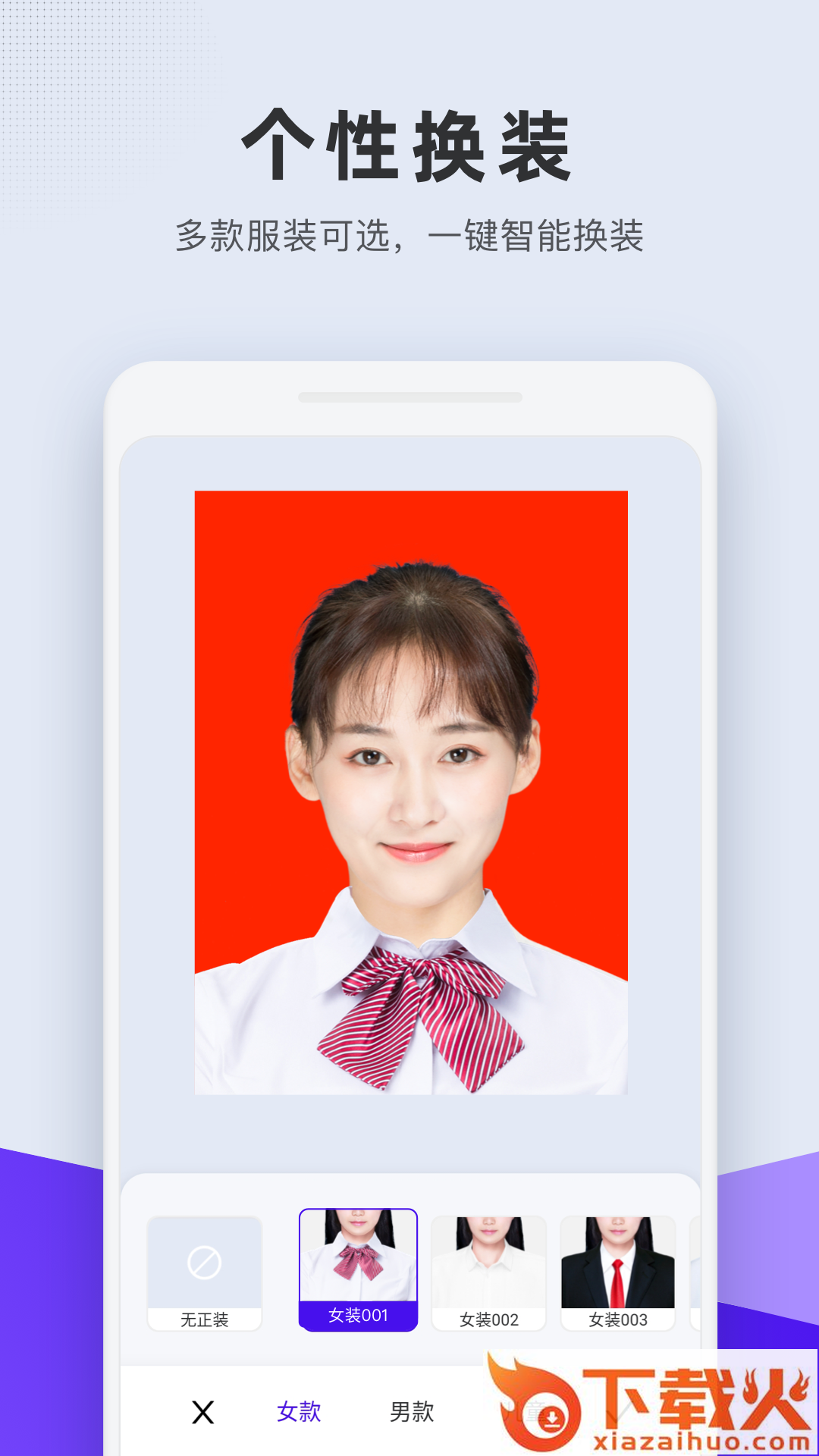 长宽证件快照截图2
