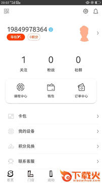 乐动体育截图2