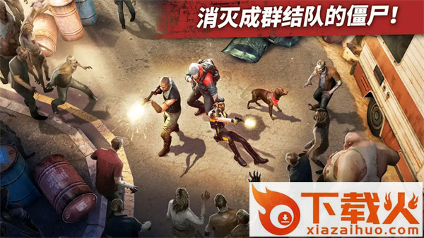 僵尸边缘截图1